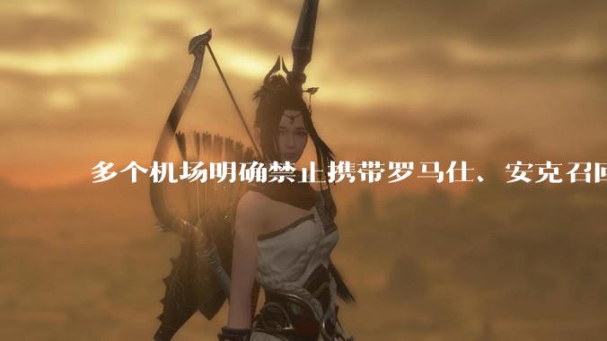 多个机场明确禁止携带罗马仕、安克召回型号及批次的充电宝，那这两品牌不在召回名单中的充电宝还能放心用吗？