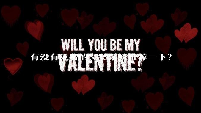 有没有免费的NAS系统推荐一下？